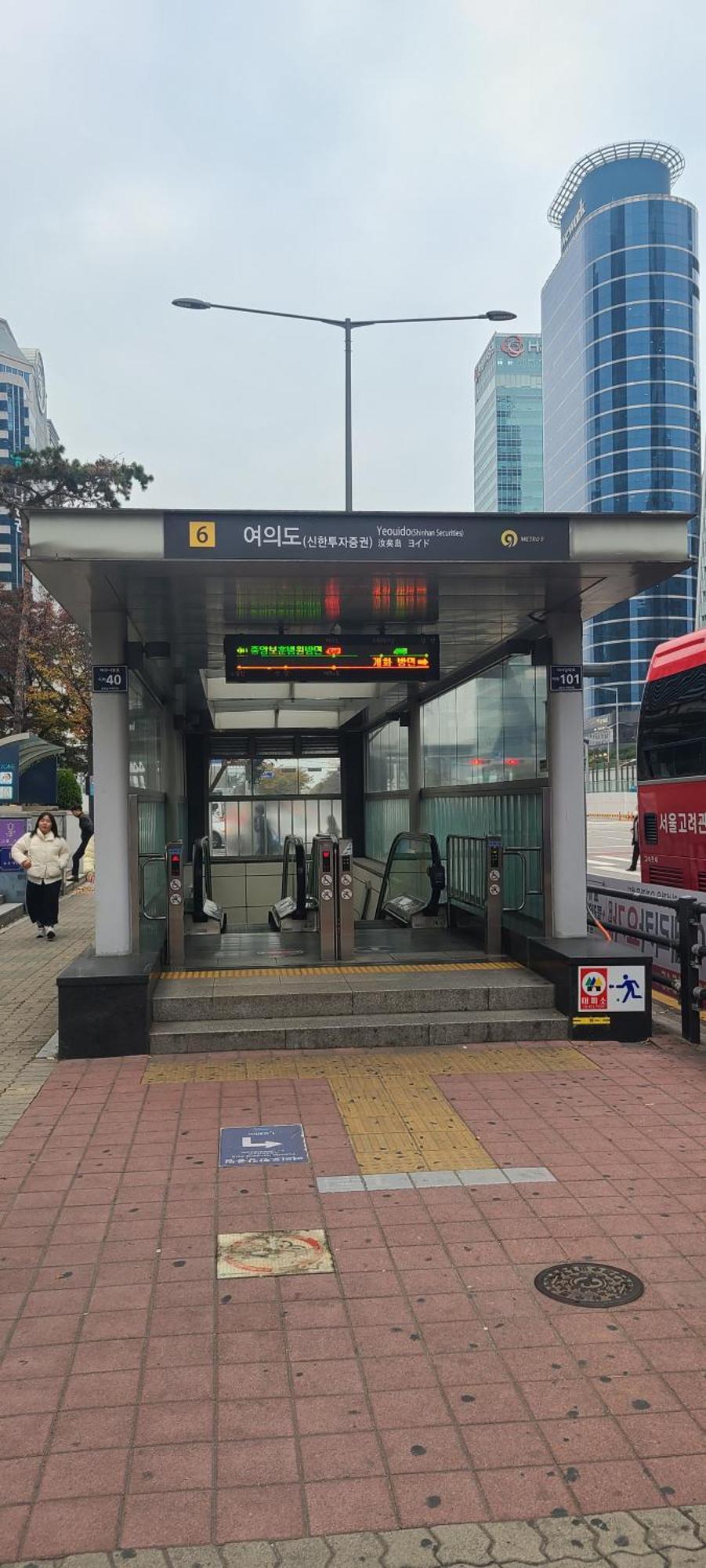 Yeouido Stay Seul Zewnętrze zdjęcie