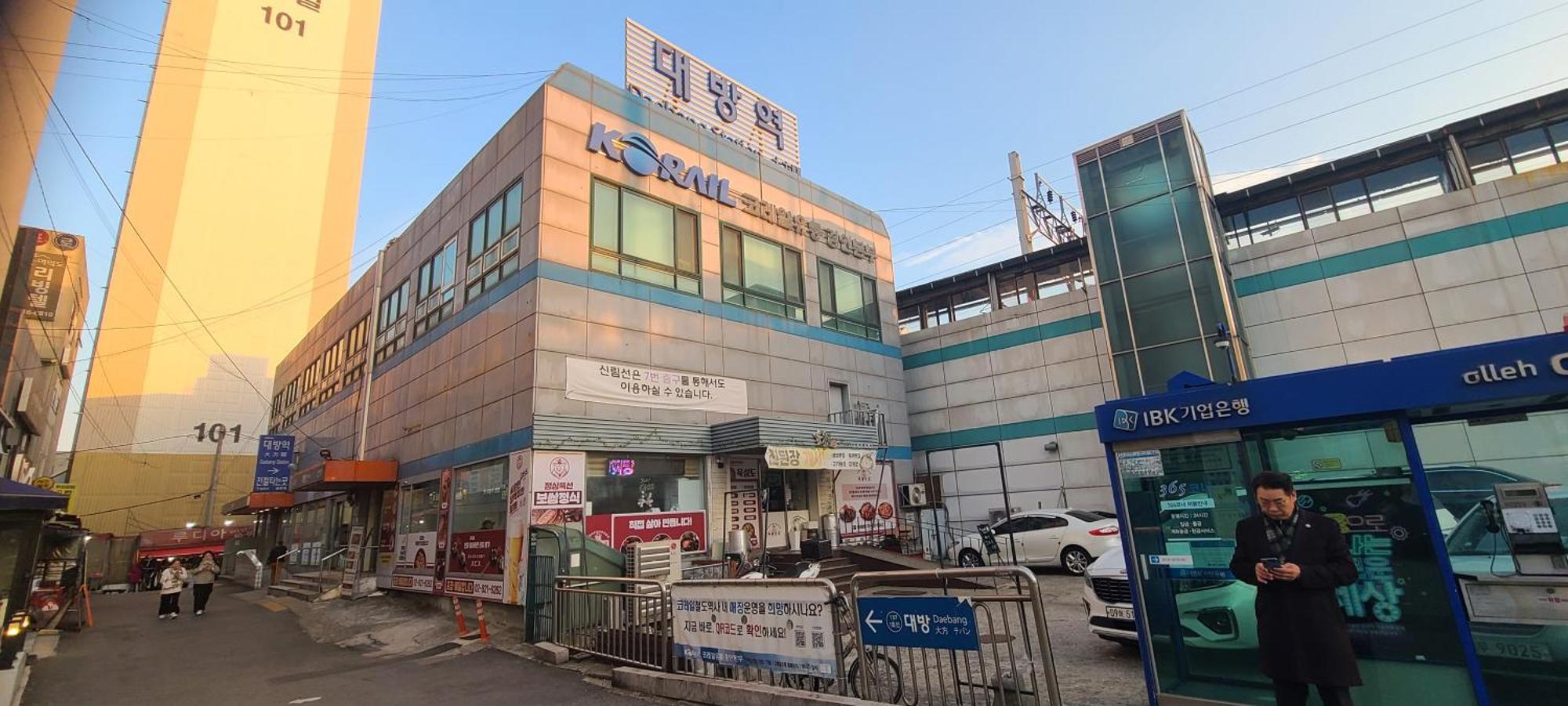 Yeouido Stay Seul Zewnętrze zdjęcie