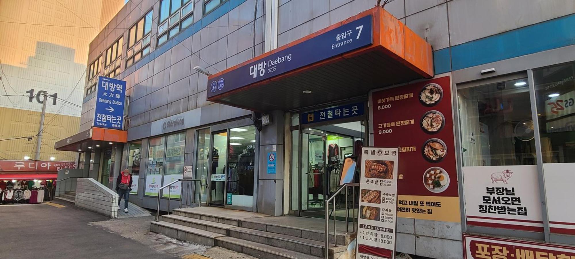 Yeouido Stay Seul Zewnętrze zdjęcie